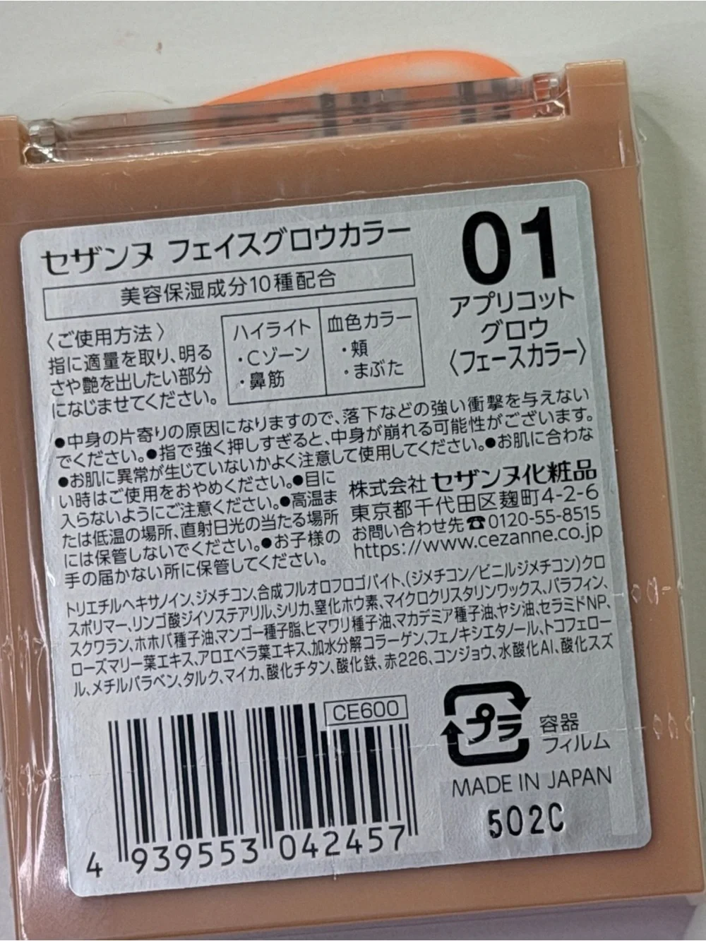cezanne Two-Tone Apricot & Terracotta Face Color Palette cream blusher